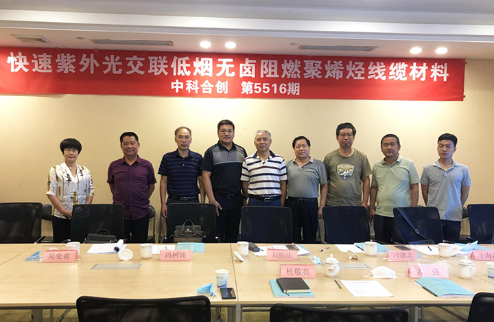 快速紫外光交联低烟无卤阻燃聚烯烃线缆材料 anli.jpg